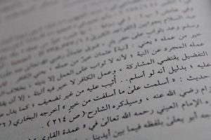 Un esempio di scrittura araba