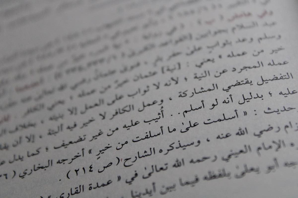 Un esempio di scrittura araba